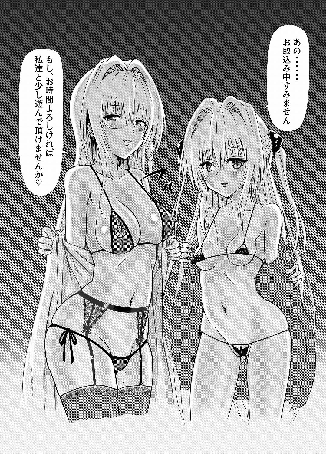 サンプル画像1:INVITATION TO ELDRAD(senga) [d_378970]