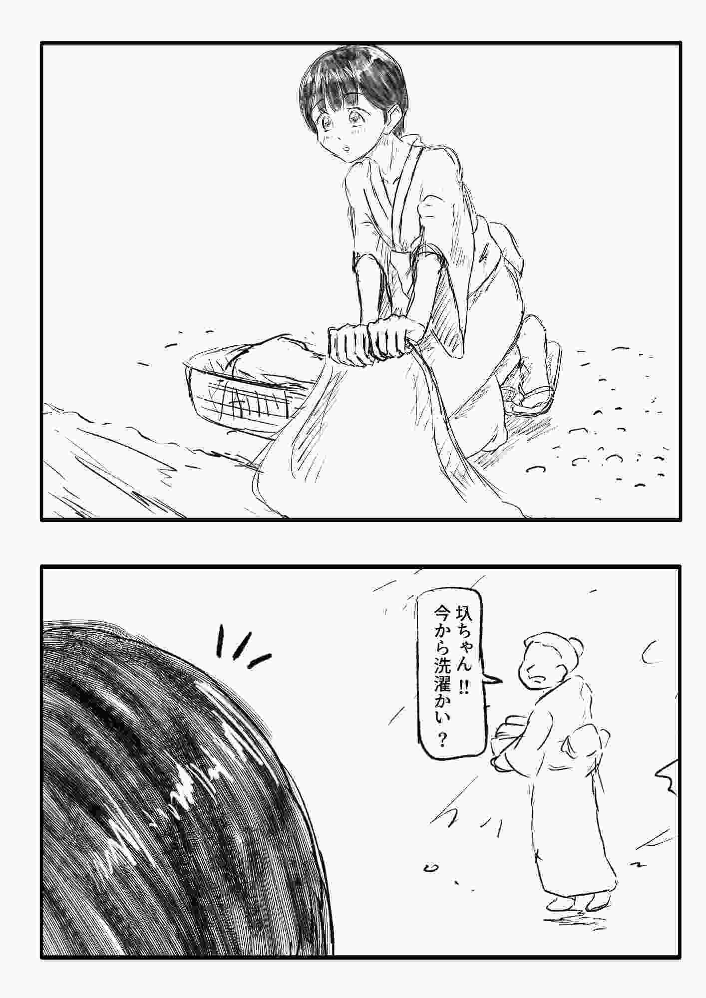 サンプル画像3:河童来る(ゑびっぷ) [d_379001]