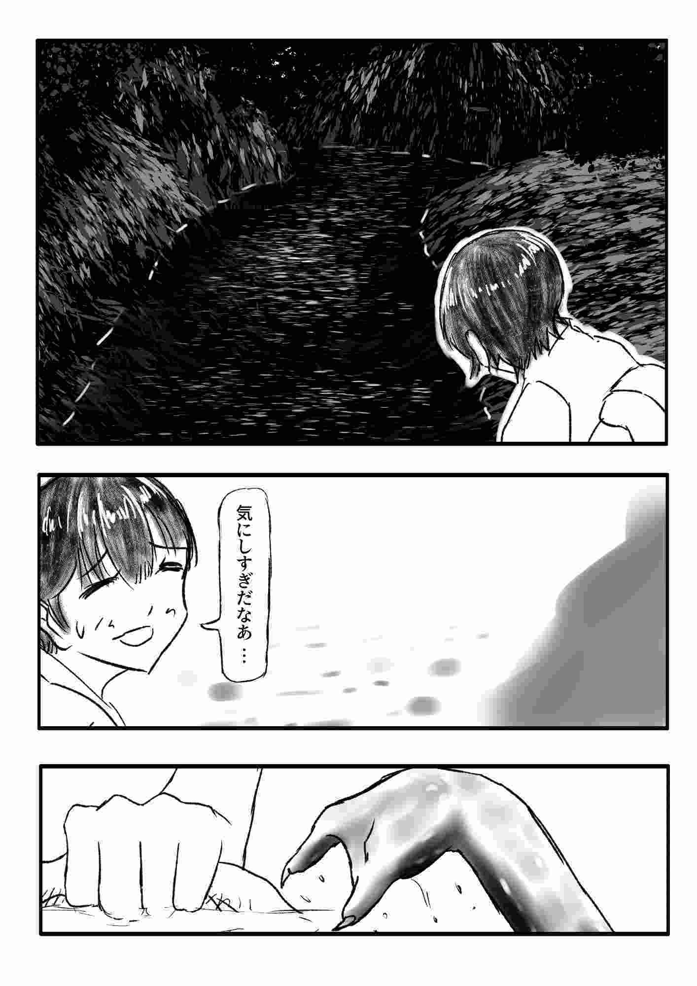 サンプル画像6:河童来る(ゑびっぷ) [d_379001]