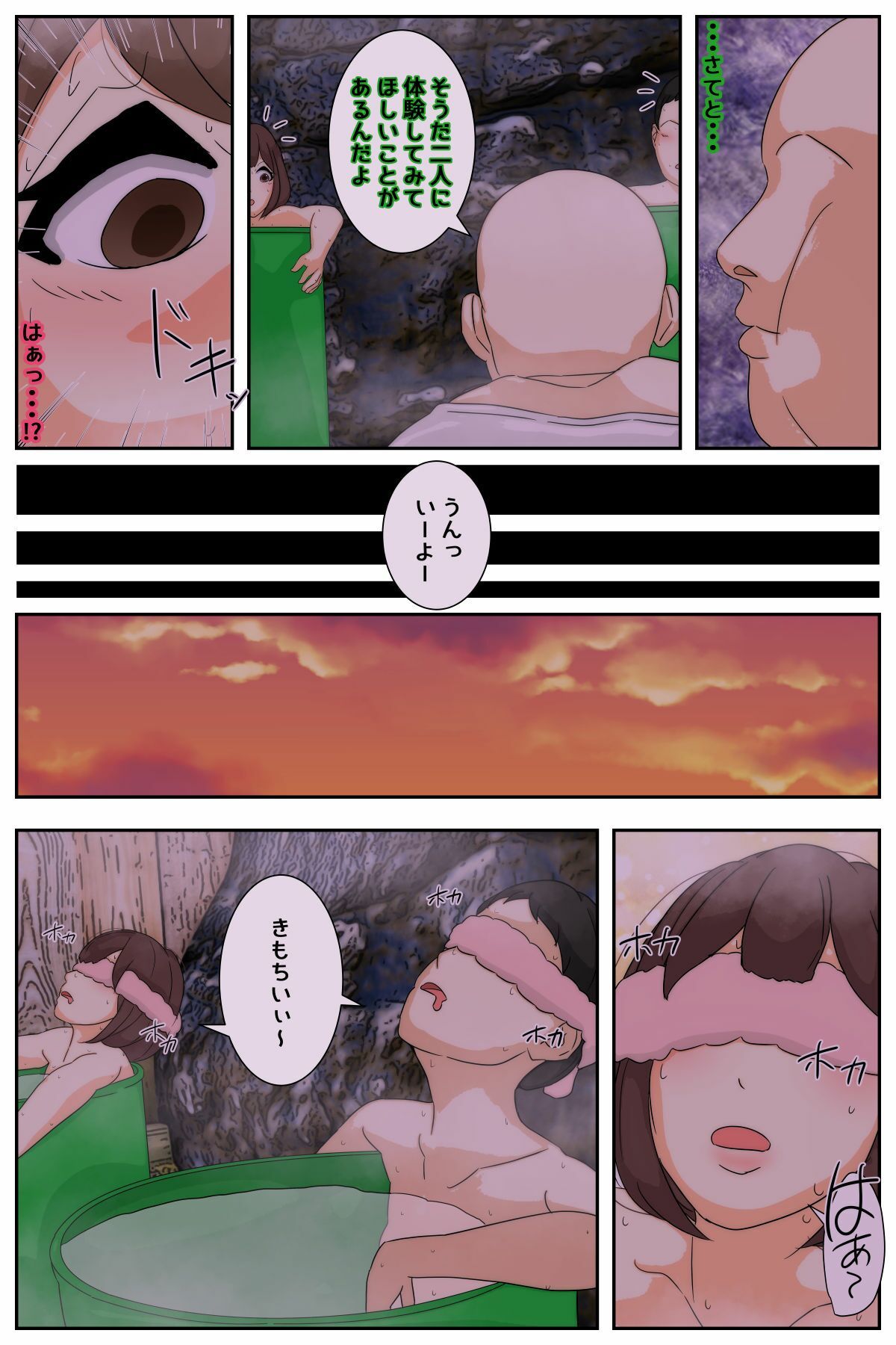 サンプル画像5:ぼくのママがおじいちゃん一味にヤりたい放題されました。 後編(Sistny＆Anasis) [d_379027]