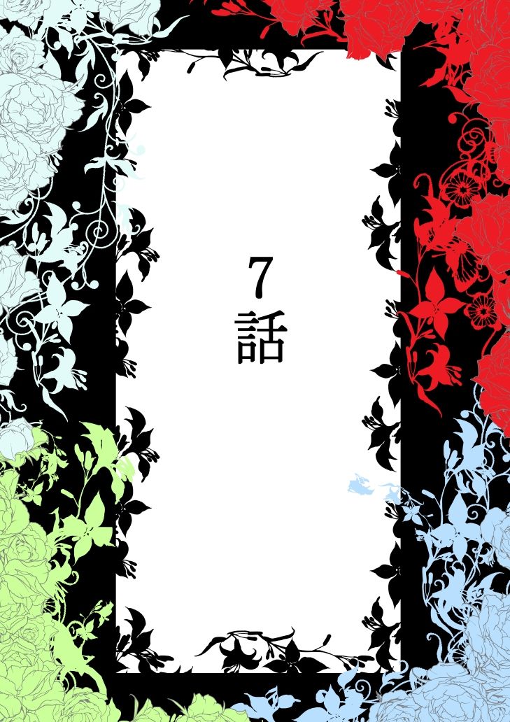 サンプル画像1:男なんかに落とされはしない！！！ 第3集(333) [d_379077]