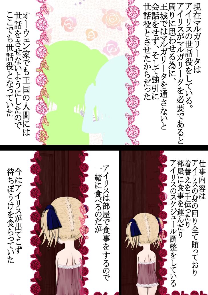 サンプル画像4:男なんかに落とされはしない！！！ 第3集(333) [d_379077]