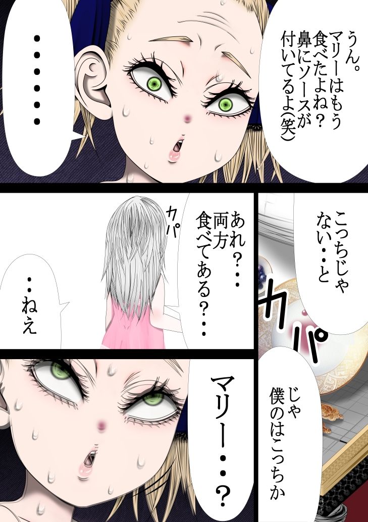 サンプル画像6:男なんかに落とされはしない！！！ 第3集(333) [d_379077]