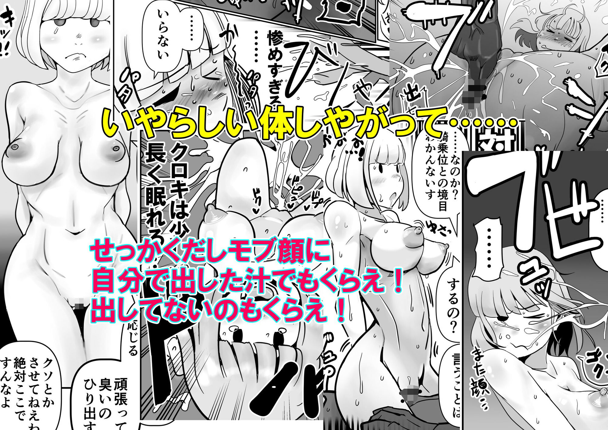 智こキ外伝 友コキ 原幕JK黒木智貴争奪・友情爆散泥沼リーグ編私達の友達の弟はモテるし避妊してもらえなかったのはどう考えても好きでもないのに告った私達が悪い！