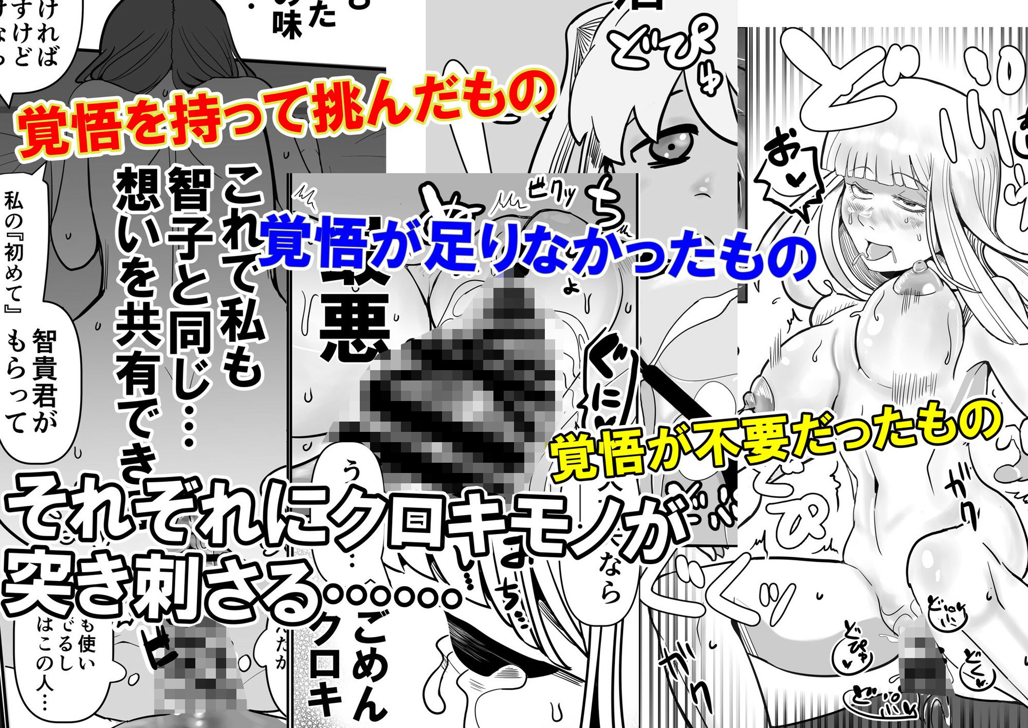智こキ外伝 友コキ 原幕JK黒木智貴争奪・友情爆散泥沼リーグ編私達の友達の弟はモテるし避妊してもらえなかったのはどう考えても好きでもないのに告った私達が悪い！