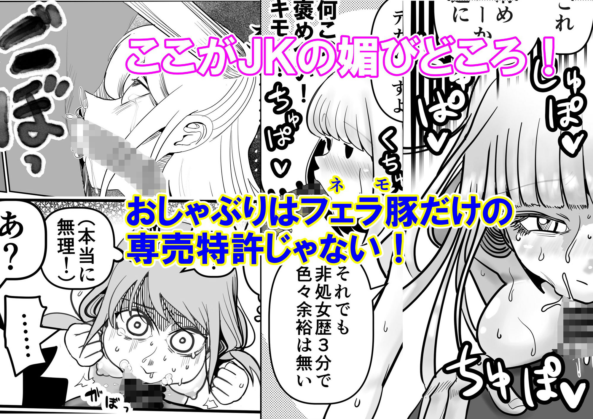 智こキ外伝 友コキ 原幕JK黒木智貴争奪・友情爆散泥沼リーグ編私達の友達の弟はモテるし避妊してもらえなかったのはどう考えても好きでもないのに告った私達が悪い！