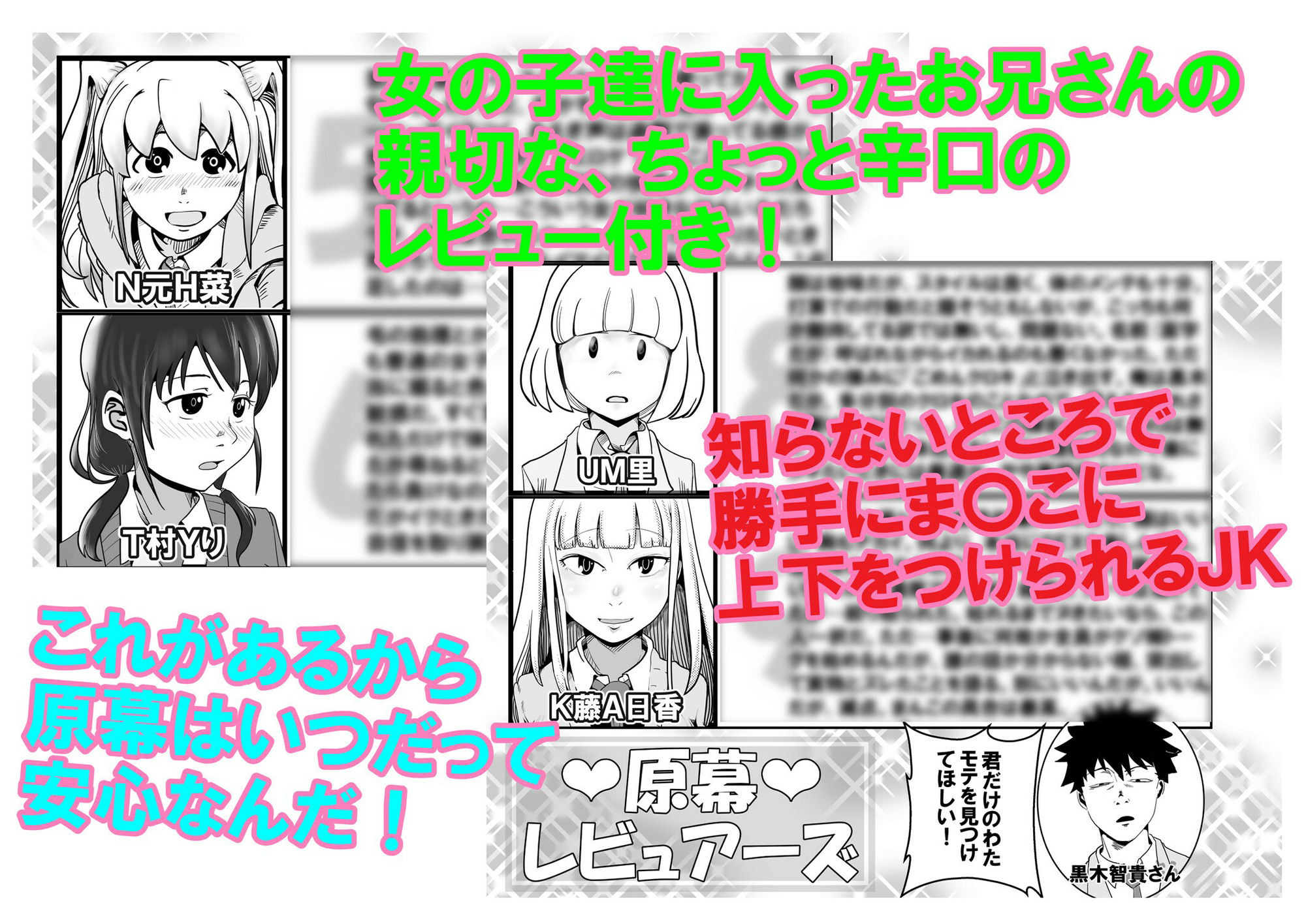智こキ外伝 友コキ 原幕JK黒木智貴争奪・友情爆散泥沼リーグ編私達の友達の弟はモテるし避妊してもらえなかったのはどう考えても好きでもないのに告った私達が悪い！