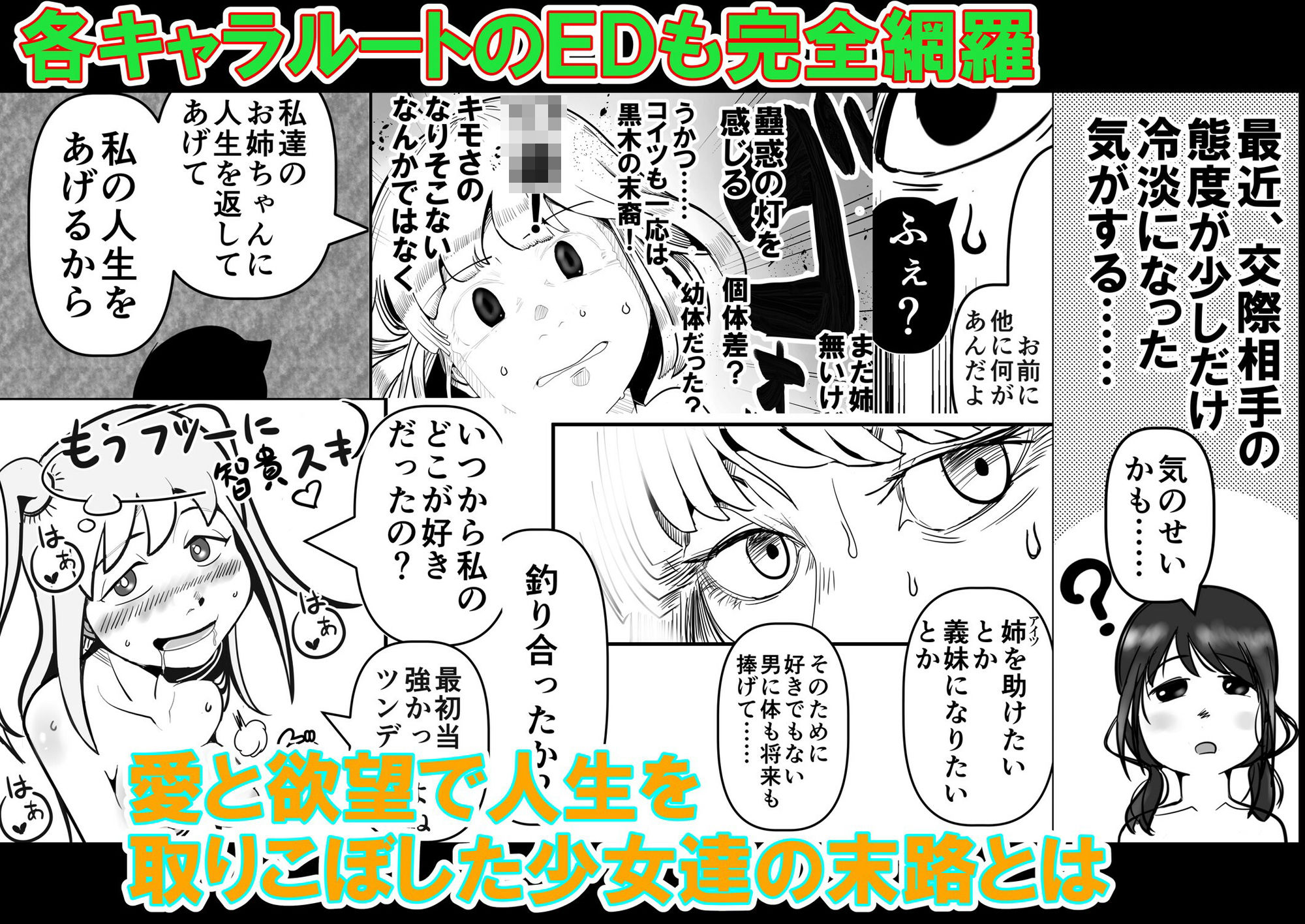 智こキ外伝 友コキ 原幕JK黒木智貴争奪・友情爆散泥沼リーグ編私達の友達の弟はモテるし避妊してもらえなかったのはどう考えても好きでもないのに告った私達が悪い！