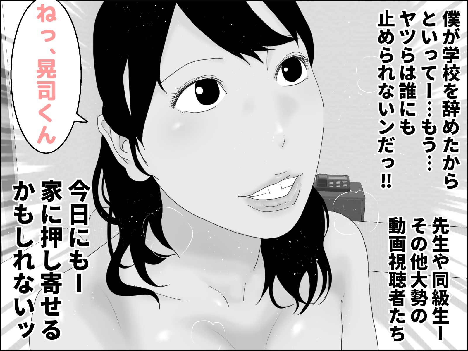 サンプル画像2:続 自慢の母と素敵な息子 モノクロバージョン(じゅんぴちゅ) [d_379139]