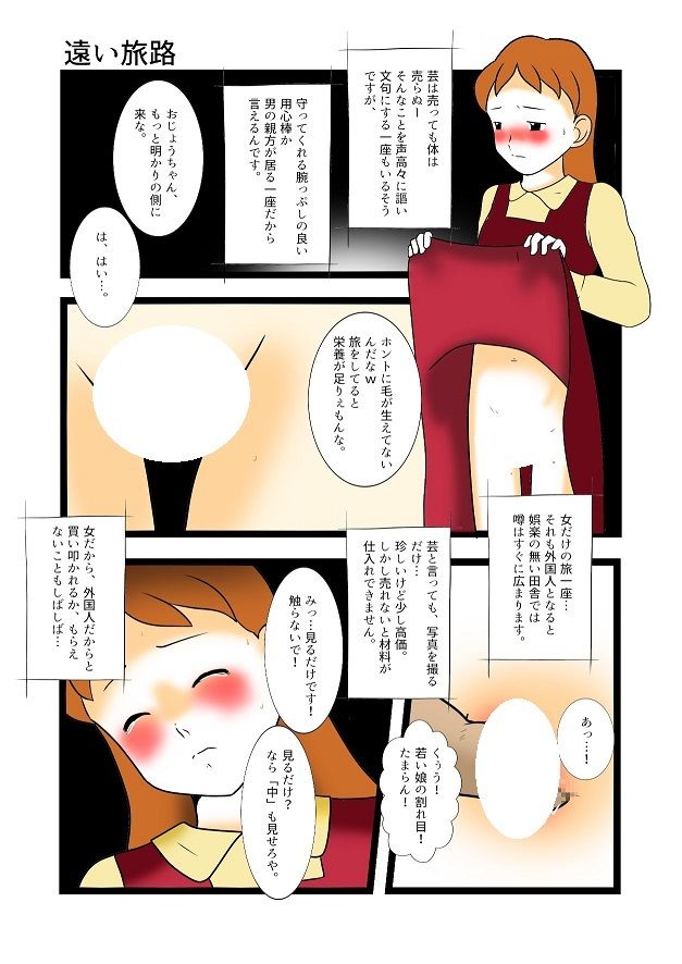 サンプル画像2:迷作劇場(ちぇりおR) [d_379147]