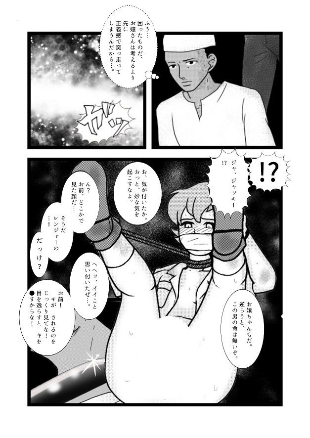 サンプル画像3:迷作劇場(ちぇりおR) [d_379147]