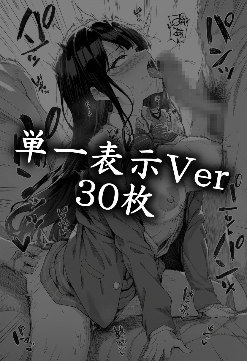 サンプル画像1:黒髪生徒がひたすらエッチしてる本(デジコミ) [d_379225]