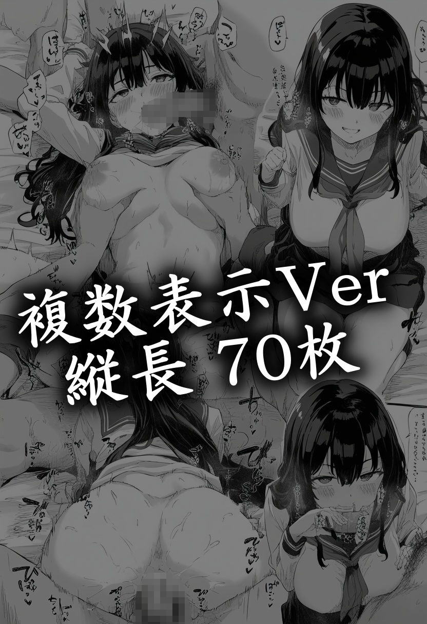 サンプル画像2:黒髪生徒がひたすらエッチしてる本(デジコミ) [d_379225]