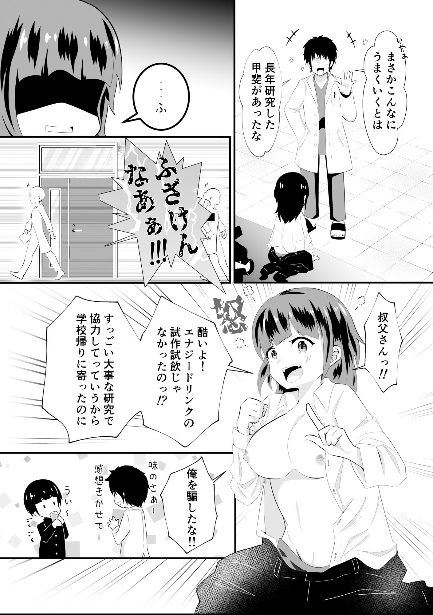 サンプル画像2:TSユウキくん。みられ着せられパコられる(まる桃) [d_379238]