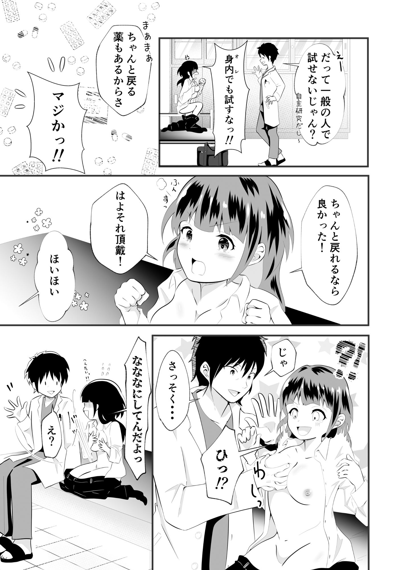 サンプル画像3:TSユウキくん。みられ着せられパコられる(まる桃) [d_379238]