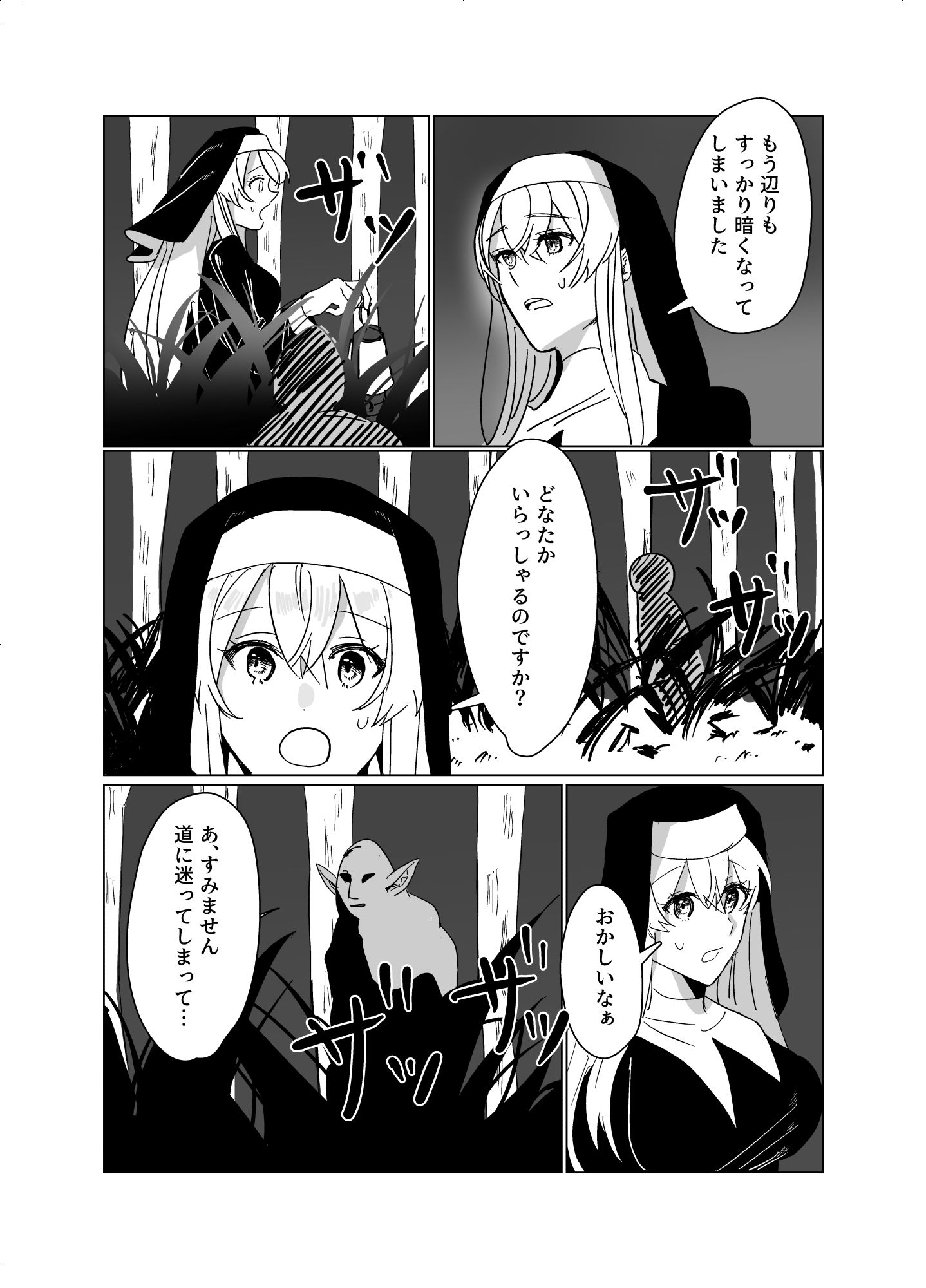 サンプル画像2:シスターがゴブリンに犯●れる(1万キロカロリー) [d_379244]