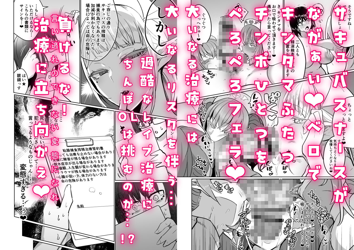 サンプル画像5:ふたなり治療サキュバスクリニック(油鍋式) [d_379261]