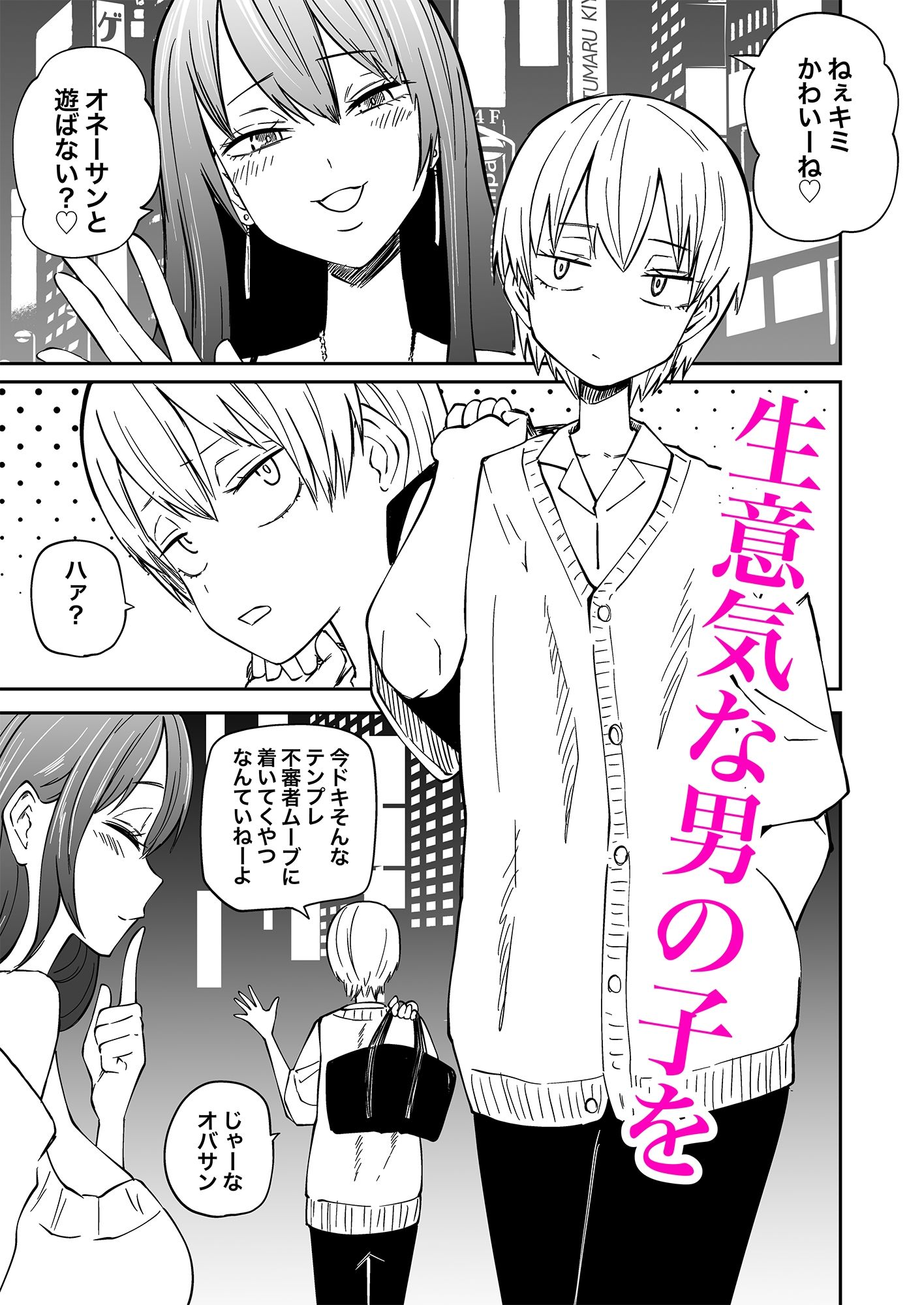 サンプル画像1:多頭飼い(坂本カフカ) [d_379275]