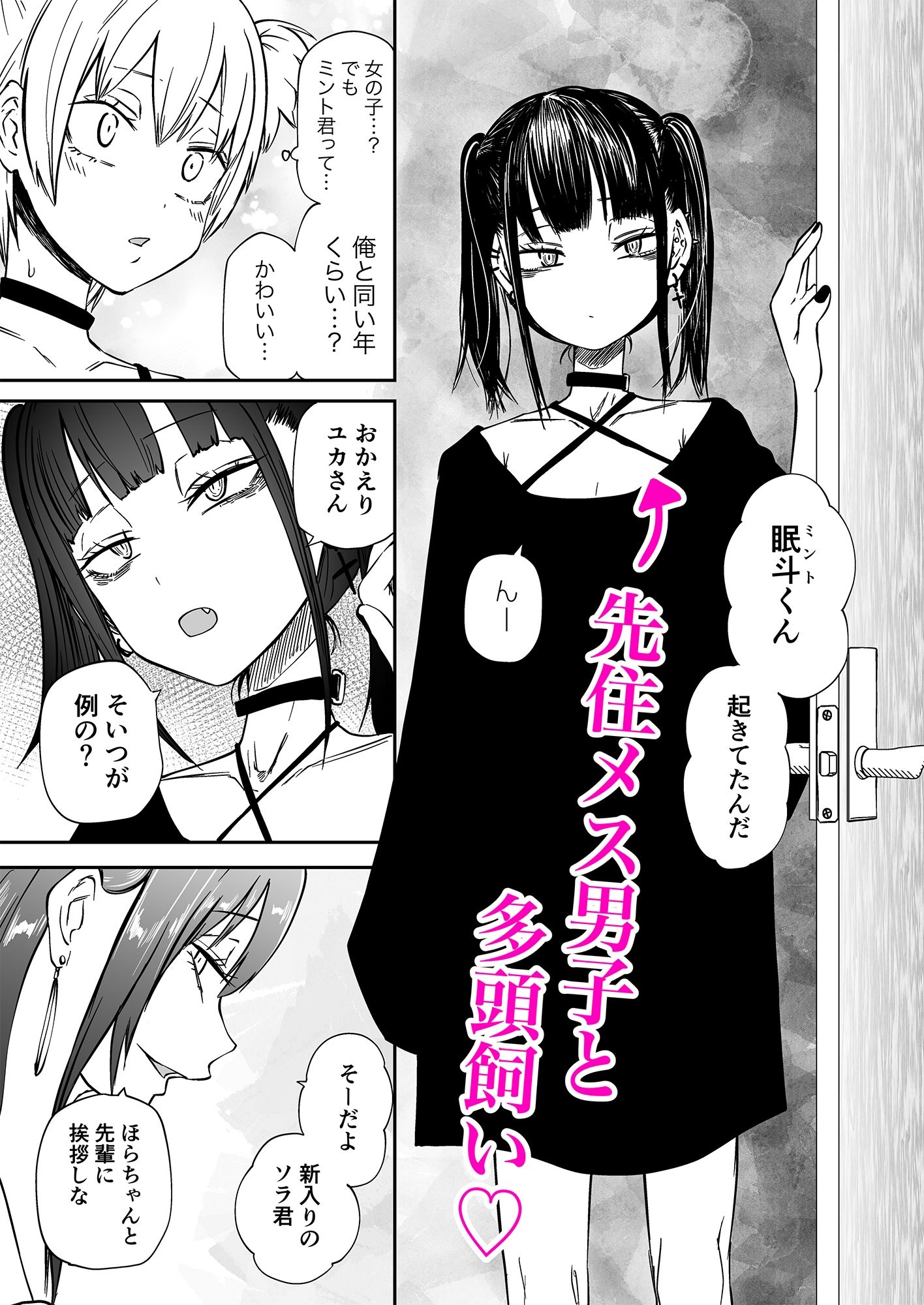 サンプル画像3:多頭飼い(坂本カフカ) [d_379275]