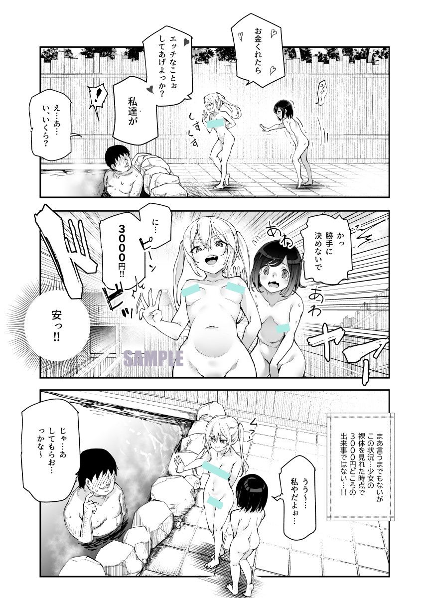 サンプル画像5:エロイベント占いEX 必ずラッキースケベLV99が起きる場所(にゅう工房) [d_379289]