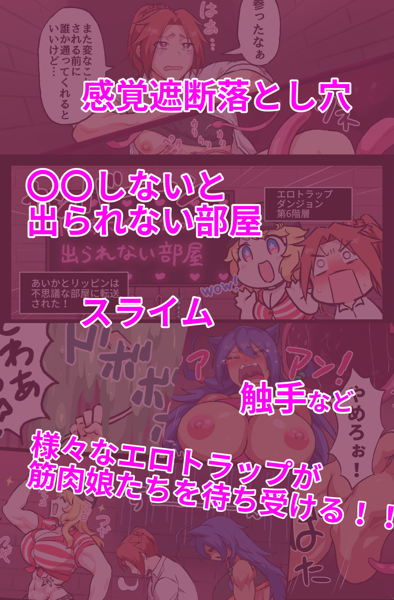 サンプル画像4:筋肉娘のどすけべ迷宮探索(はるる缶) [d_379295]