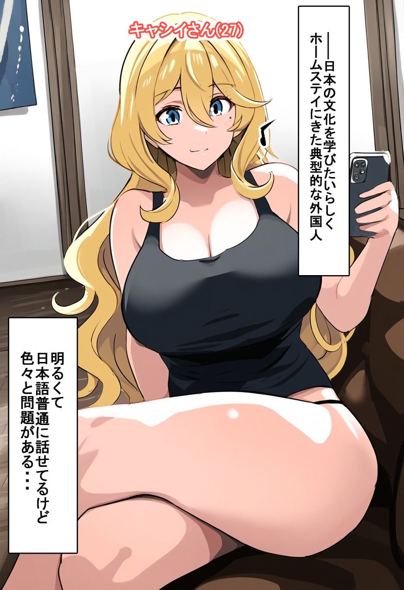 サンプル画像1:ホームステイに来た金髪白人が「日本の文化知りたいデース」と言ってた来たのでHENTAIを教えてあげた(えびくらげ) [d_379302]