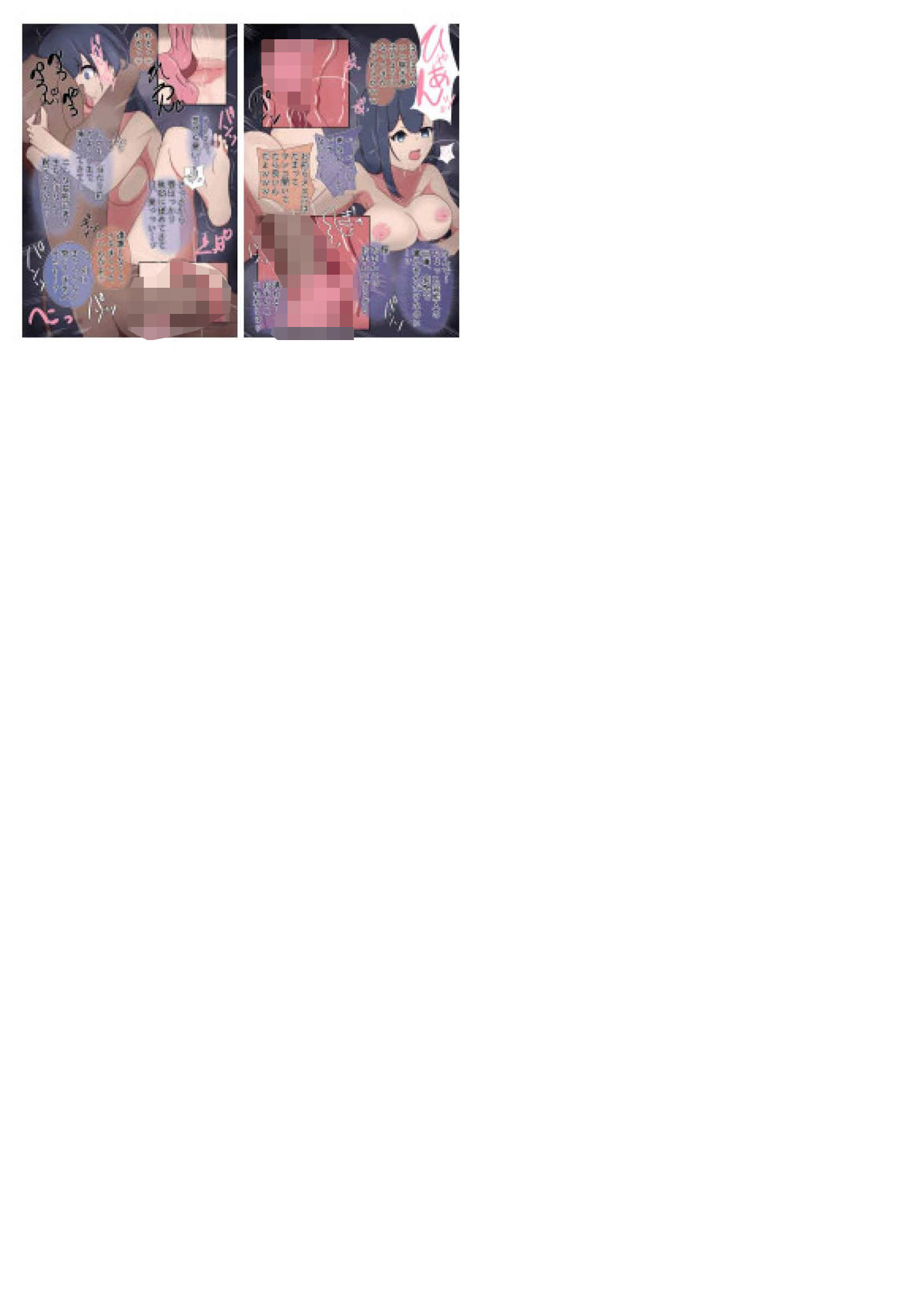 サンプル画像2:M本性加害その後・・・(七祖屋) [d_379344]