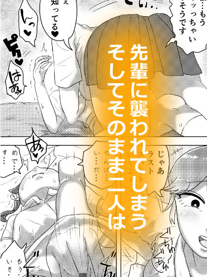 先輩の全ての音が聞こえちゃう！？イヤホン手に入れました…