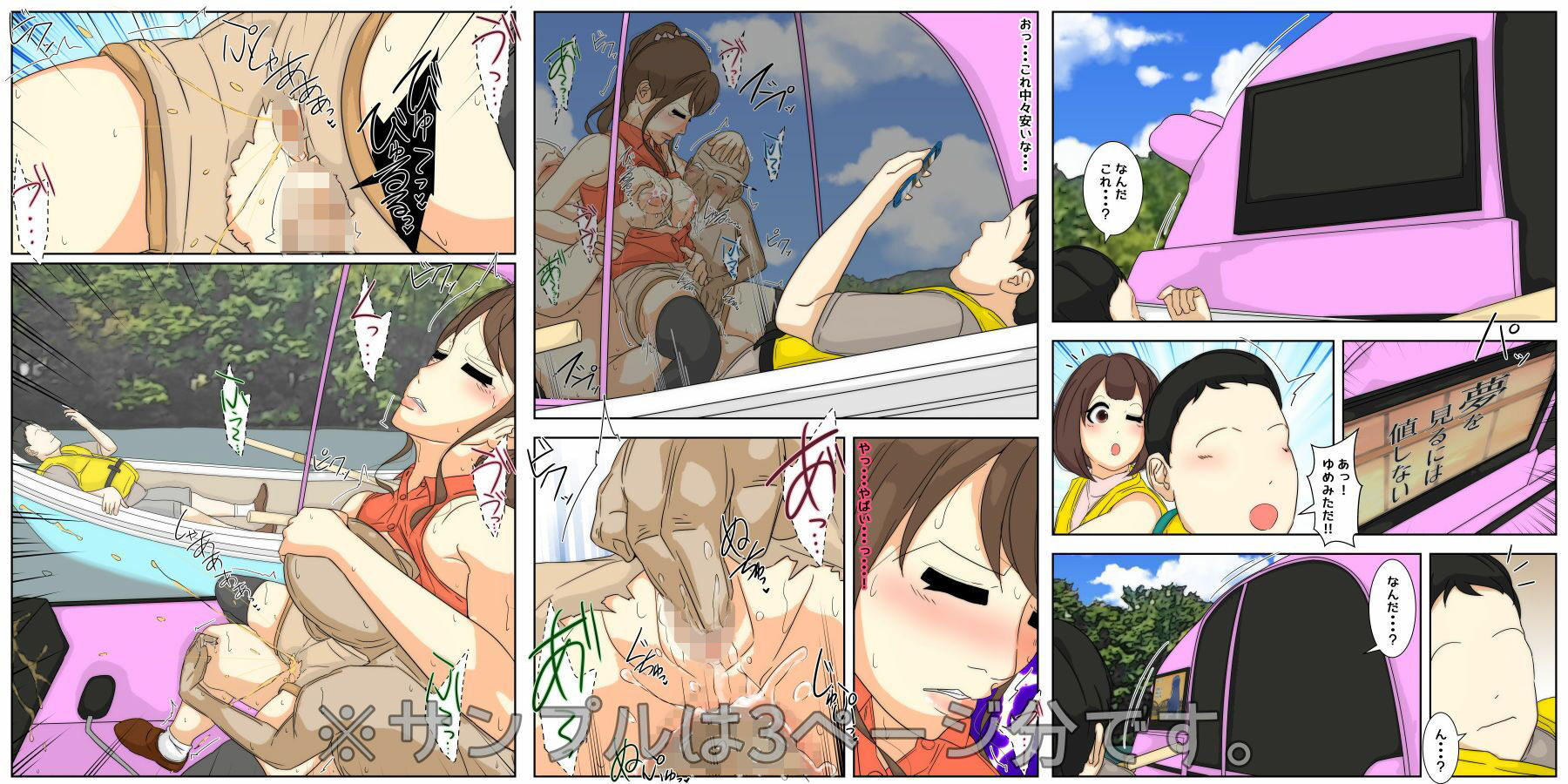 サンプル画像3:ぼくのママがおじいちゃん一味にヤりたい放題された。 完全版(Sistny＆Anasis) [d_379401]