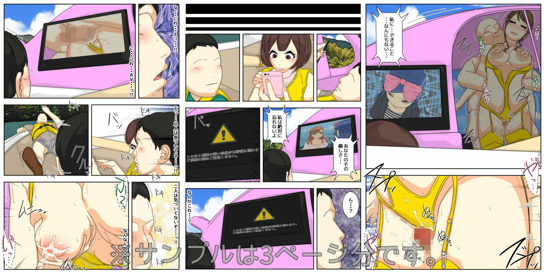 サンプル画像5:ぼくのママがおじいちゃん一味にヤりたい放題された。 完全版(Sistny＆Anasis) [d_379401]