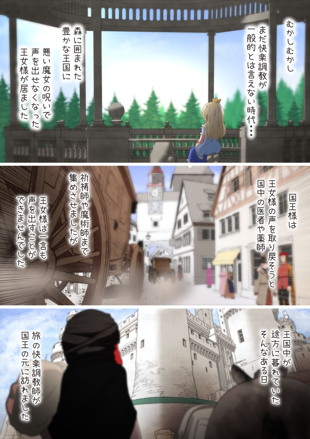 サンプル画像1:王女様にかけられた呪いを解くため牢屋に吊り拘束してイかせまくるお話(えちえち大福) [d_379409]