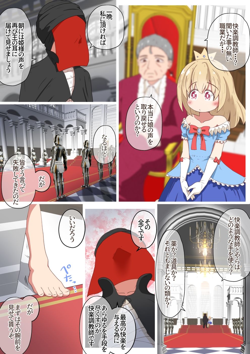 サンプル画像2:王女様にかけられた呪いを解くため牢屋に吊り拘束してイかせまくるお話(えちえち大福) [d_379409]