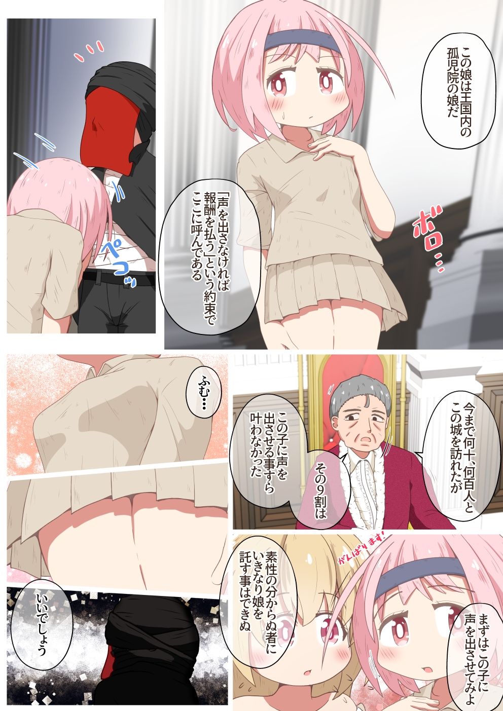 サンプル画像3:王女様にかけられた呪いを解くため牢屋に吊り拘束してイかせまくるお話(えちえち大福) [d_379409]