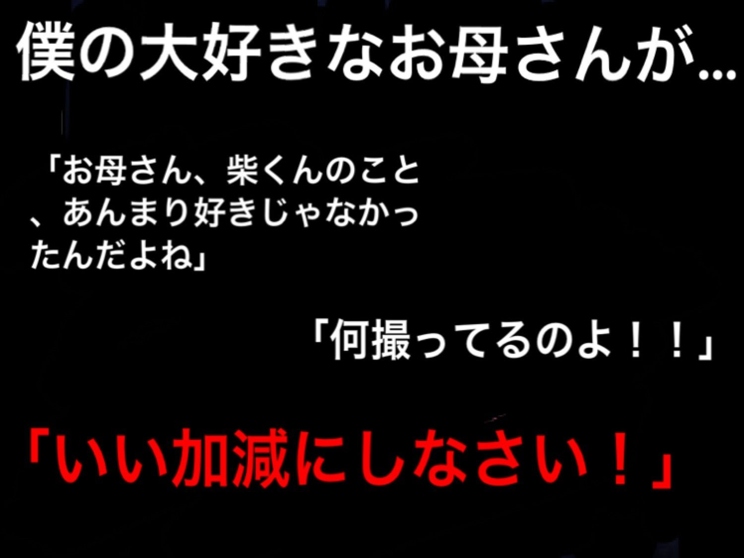 サンプル画像1:大好きなお母さんが嫌いな同級生に、中出しされたら好きになる催●をかけられた(ハハレイド) [d_379414]