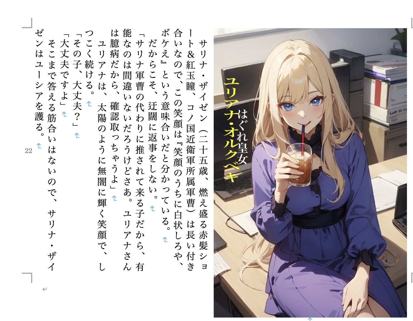 サンプル画像3:スガヲノ忍者 リチタマ騒動記1 上巻(九情承太郎商店) [d_379426]