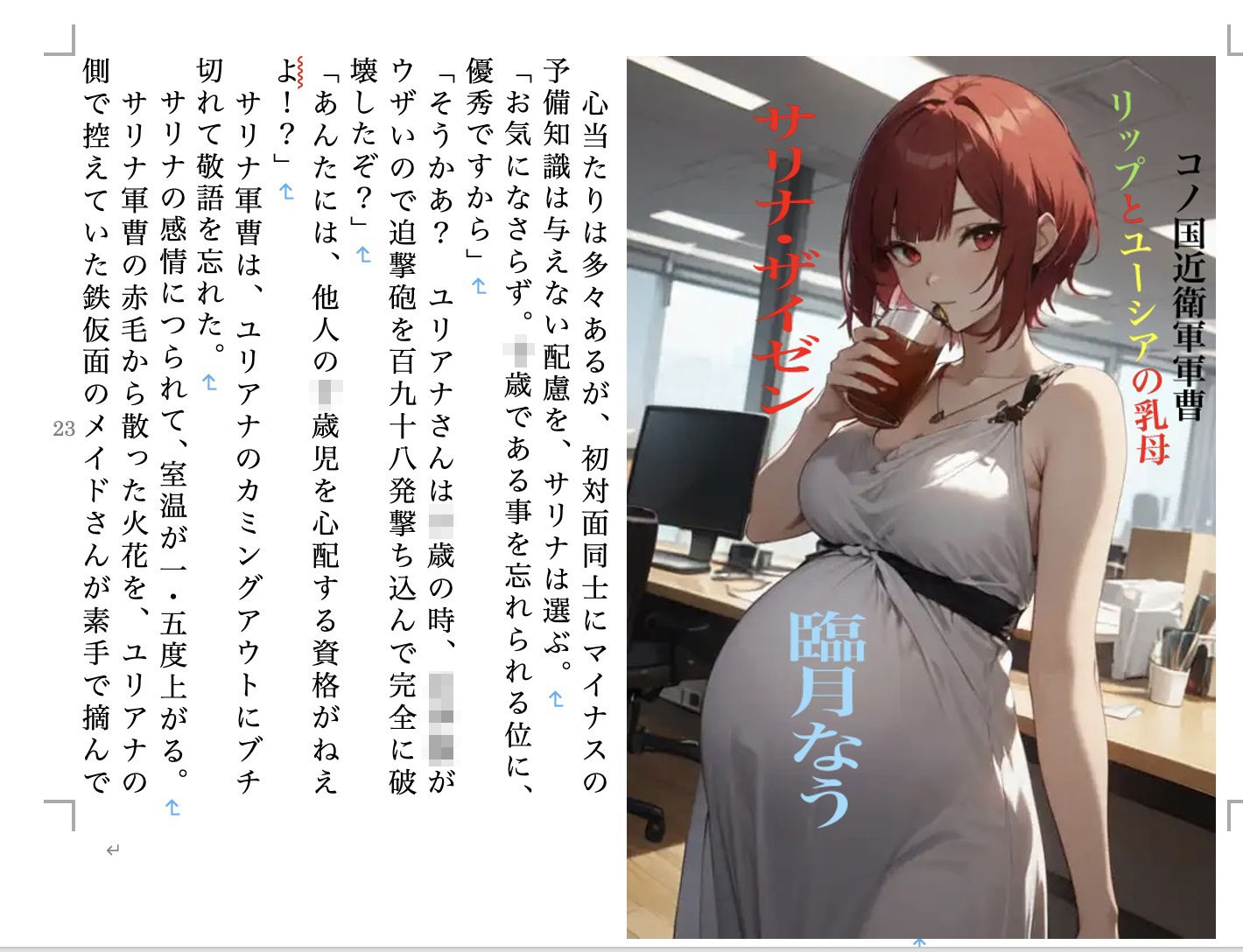 サンプル画像4:スガヲノ忍者 リチタマ騒動記1 上巻(九情承太郎商店) [d_379426]