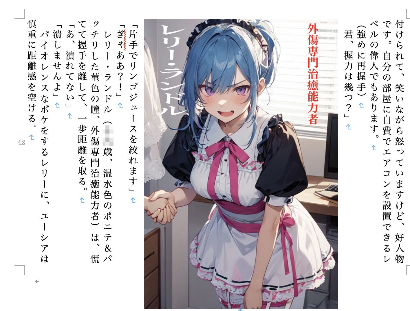 サンプル画像5:スガヲノ忍者 リチタマ騒動記1 上巻(九情承太郎商店) [d_379426]