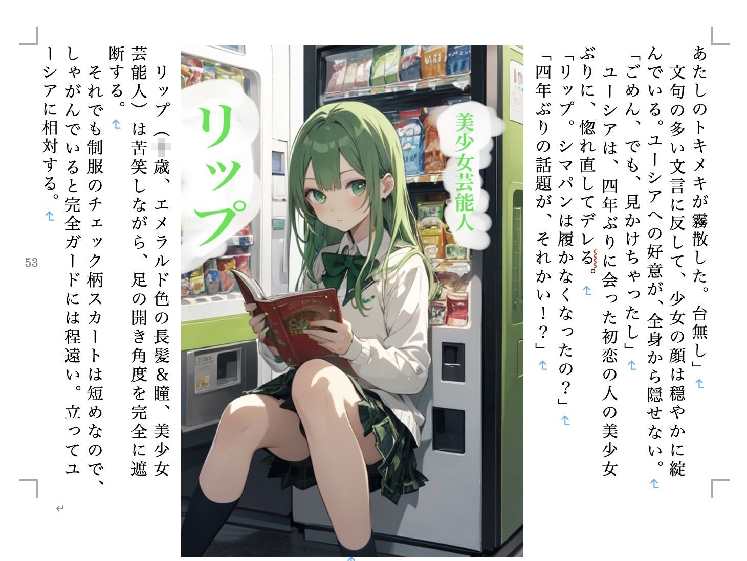 サンプル画像6:スガヲノ忍者 リチタマ騒動記1 上巻(九情承太郎商店) [d_379426]