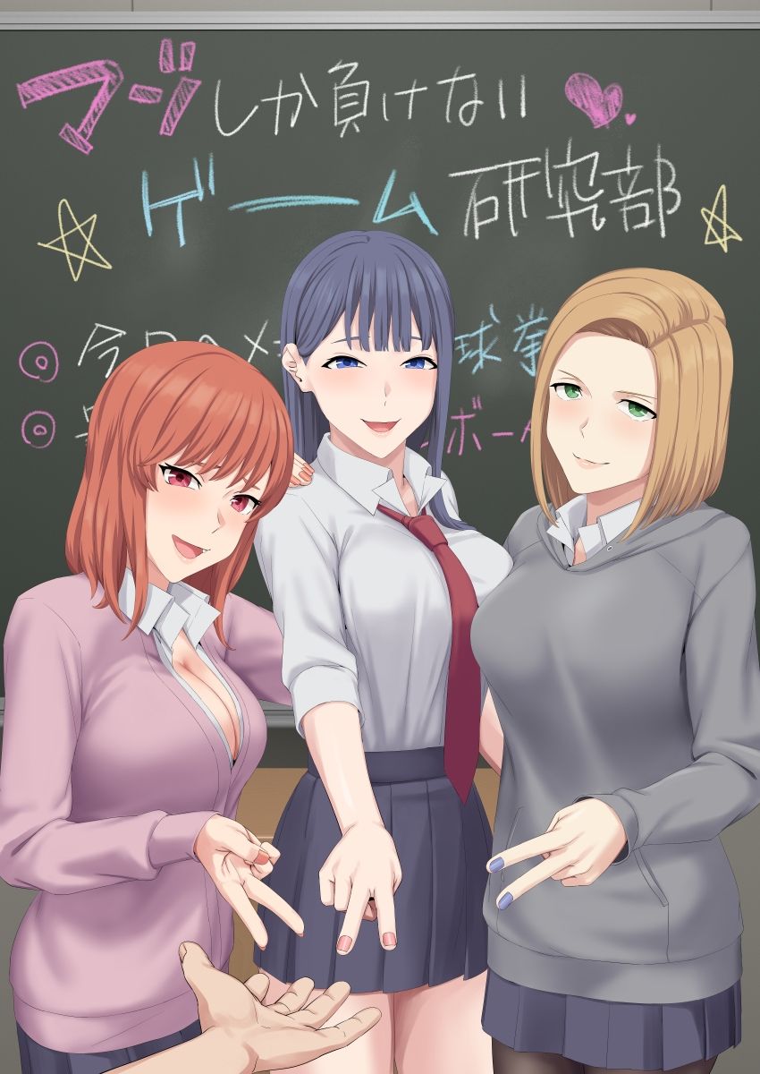 サンプル画像1:マゾしか負けないゲーム研究部(傾向音) [d_379434]