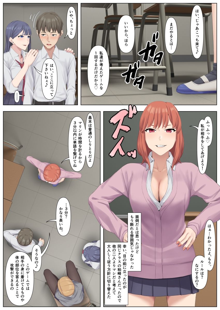 サンプル画像3:マゾしか負けないゲーム研究部(傾向音) [d_379434]