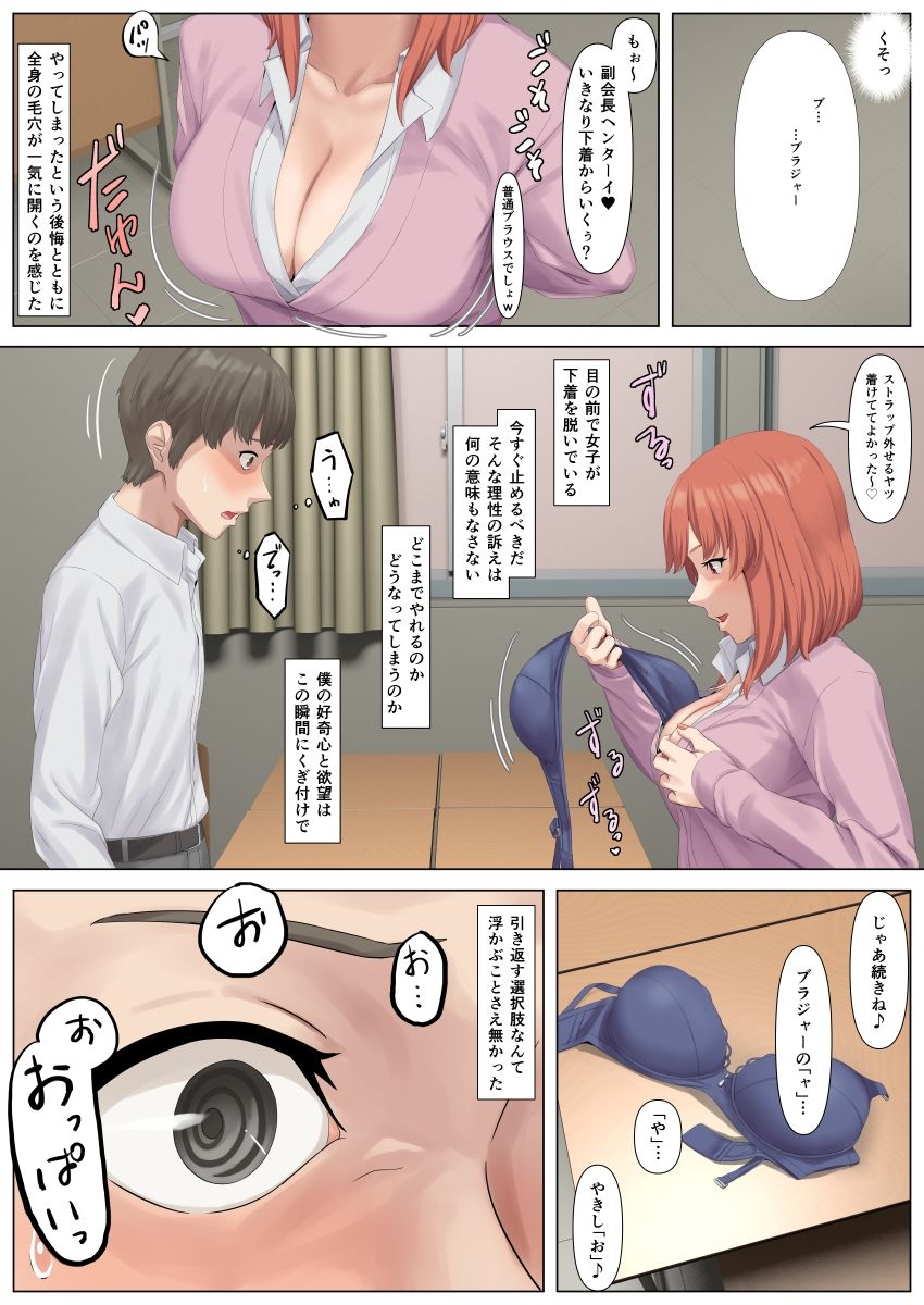 サンプル画像5:マゾしか負けないゲーム研究部(傾向音) [d_379434]