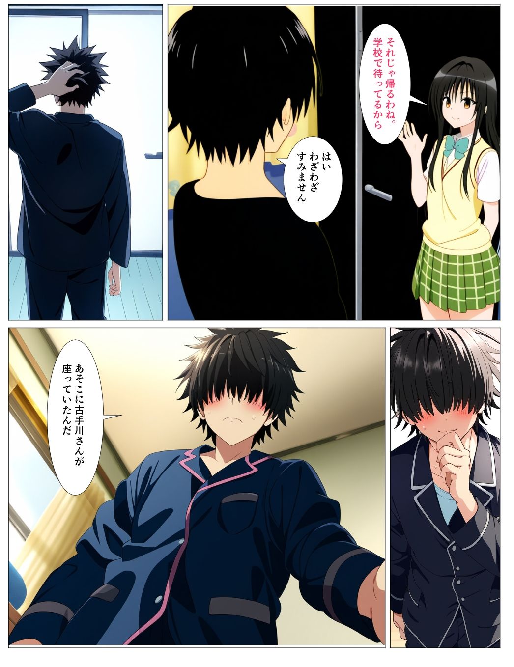 サンプル画像2:-ハーレム彼女- ヒロインに恋したモブ(エーアイ・アートワークス) [d_379441]