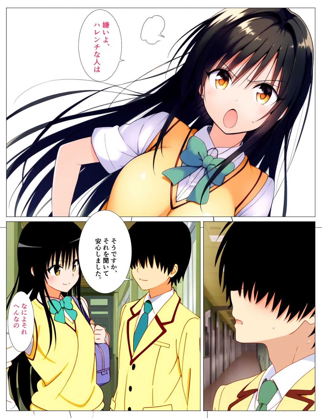 -ハーレム彼女- ヒロインに恋したモブ