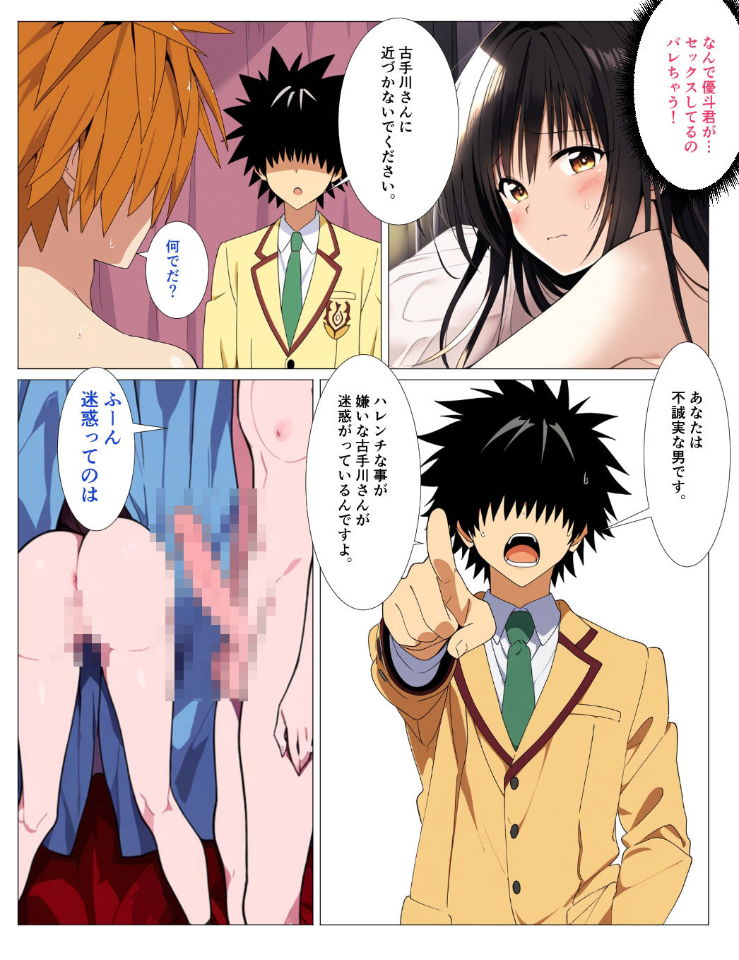 -ハーレム彼女- ヒロインに恋したモブ