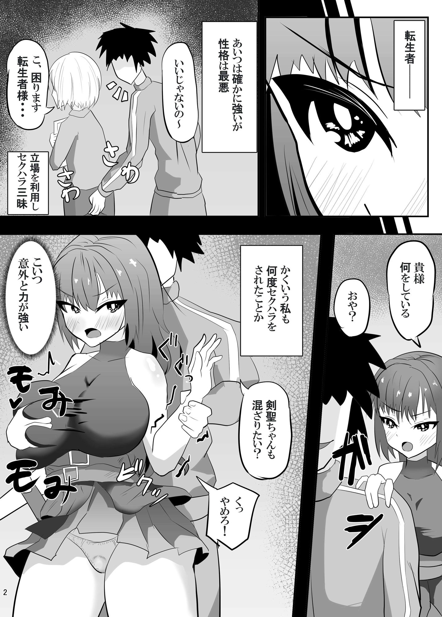 サンプル画像6:剣聖ちゃん、転生者の慰労任務に就く。(ペンと魔法) [d_379457]