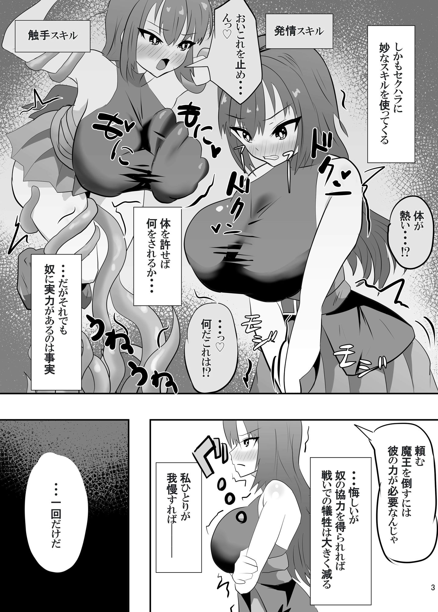 剣聖ちゃん、転生者の慰労任務に就く。 画像7