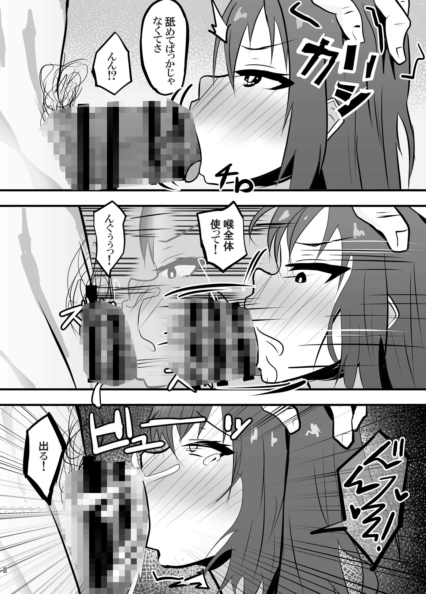 剣聖ちゃん、転生者の慰労任務に就く。 画像9