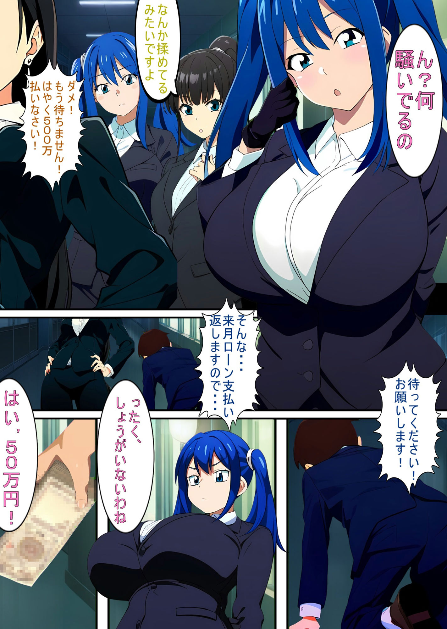 サンプル画像2:ローン返せないなら転生しなさい！ If you can’t repay your loan， I’ll send you to reincarnation(みゅね) [d_379490]