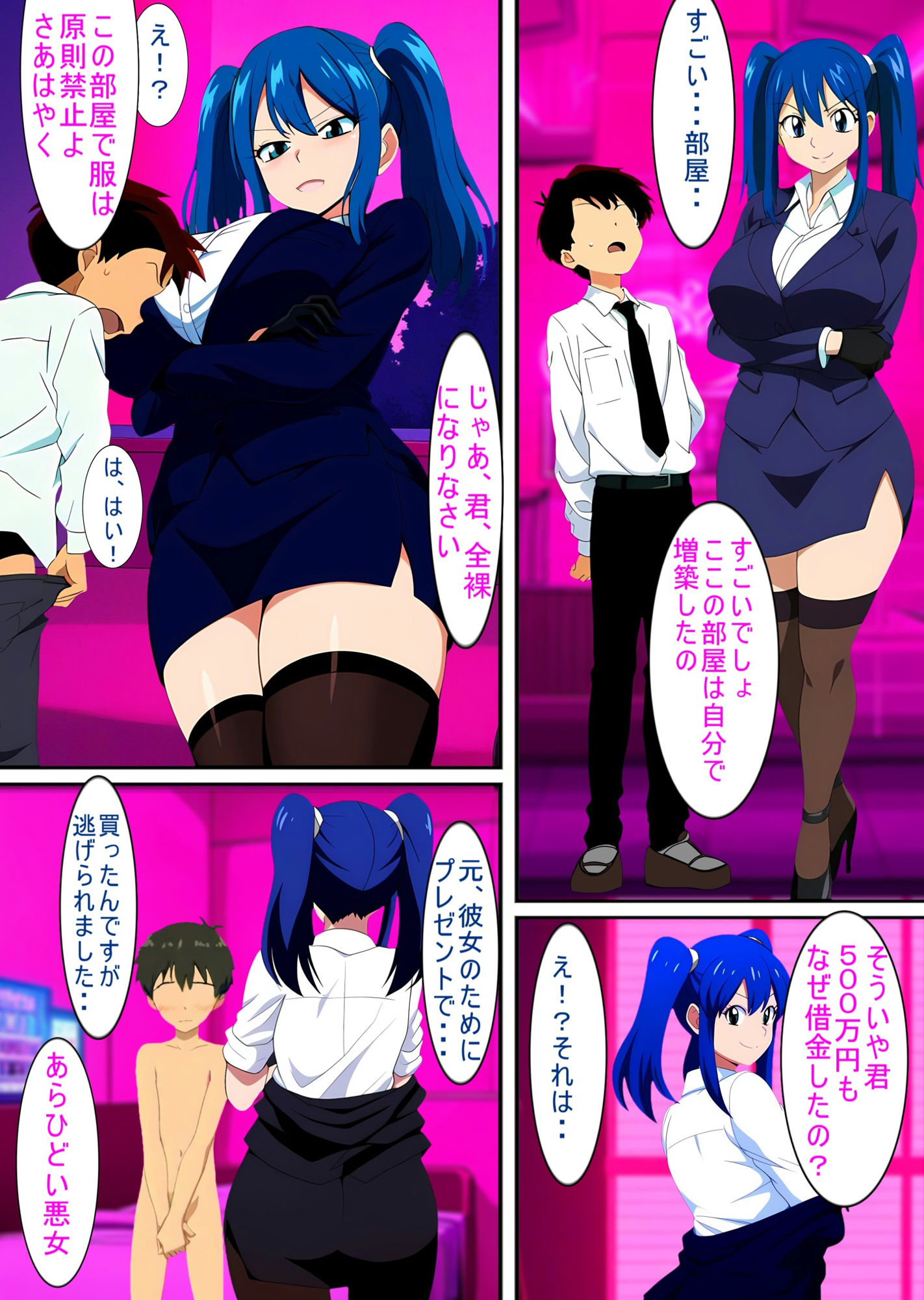 サンプル画像4:ローン返せないなら転生しなさい！ If you can’t repay your loan， I’ll send you to reincarnation(みゅね) [d_379490]