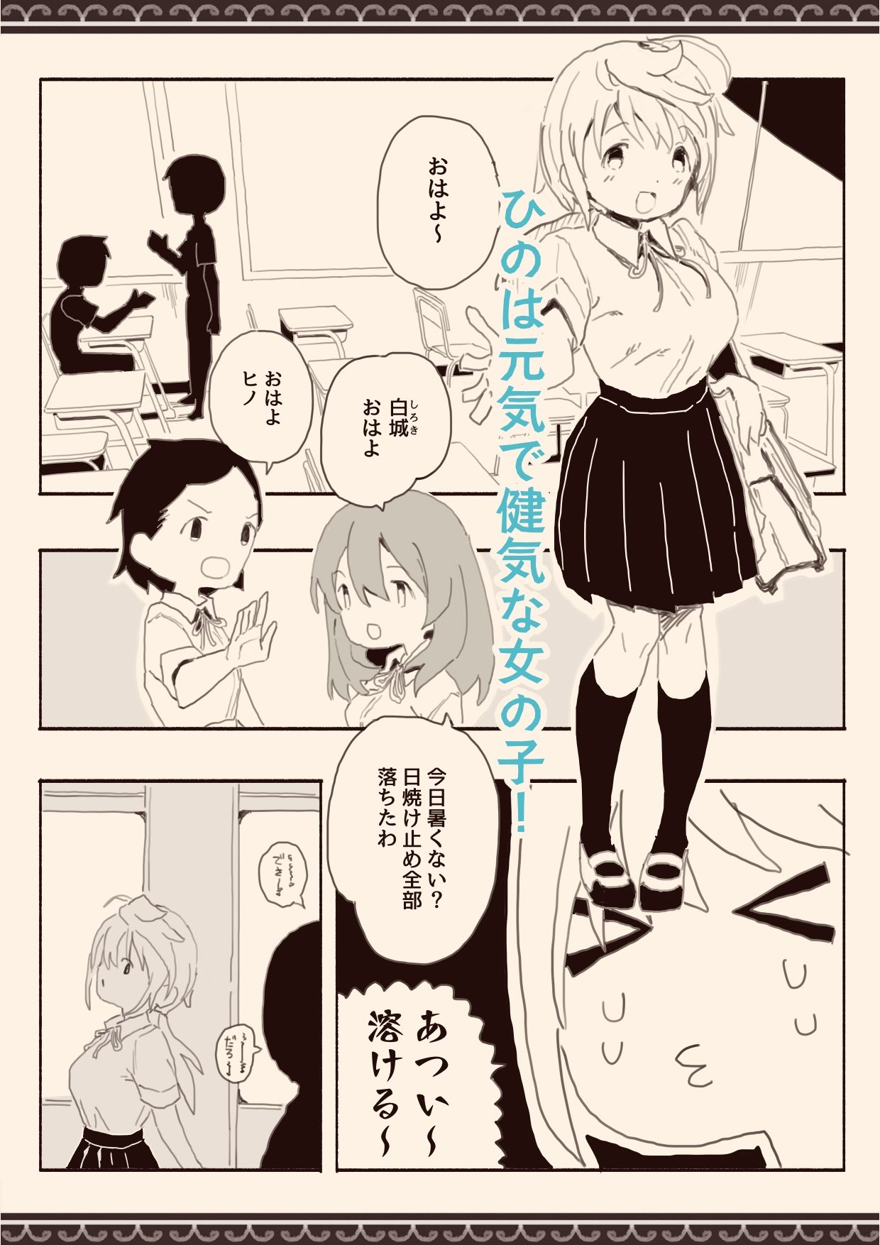 サンプル画像1:男子にレ■プされたいな(けもみみ駅) [d_379503]